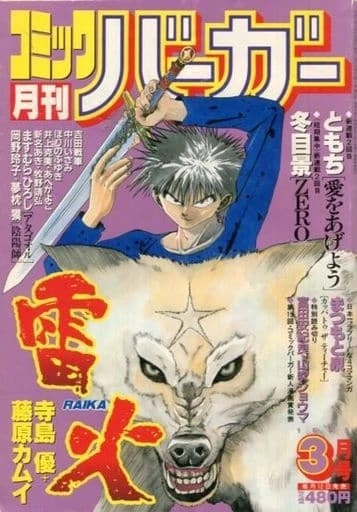 Cover of No. 3, 1995
