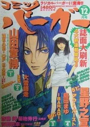 Cover of No. 12, 1995