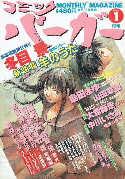 Cover of No. 1, 1996