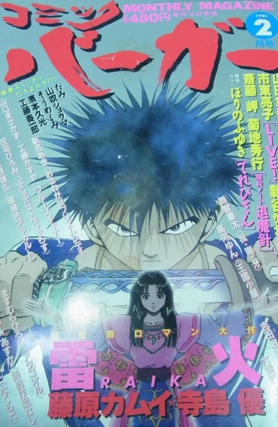 Cover of No. 2, 1996