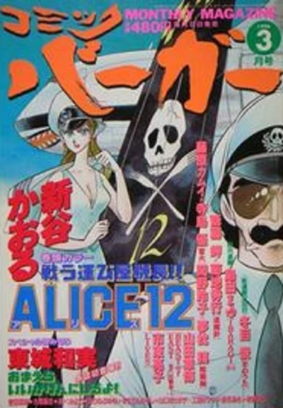 Cover of No. 3, 1996