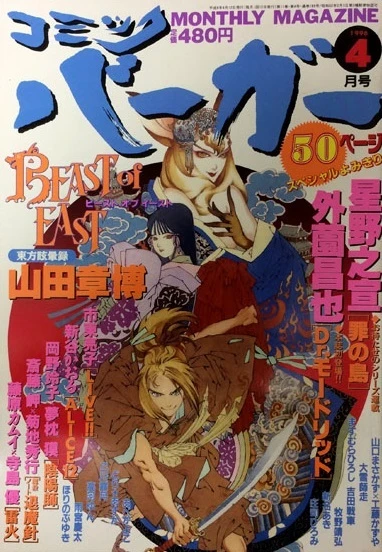 Cover of No. 4, 1996