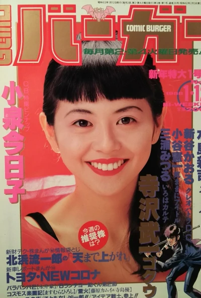 Cover of No. 1, 1988
