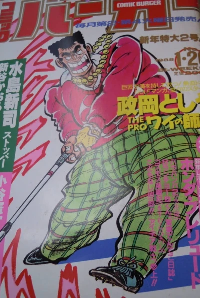 Cover of No. 2, 1988