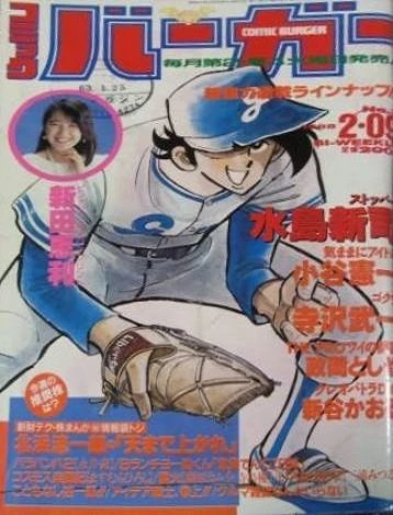 Cover of No. 3, 1988