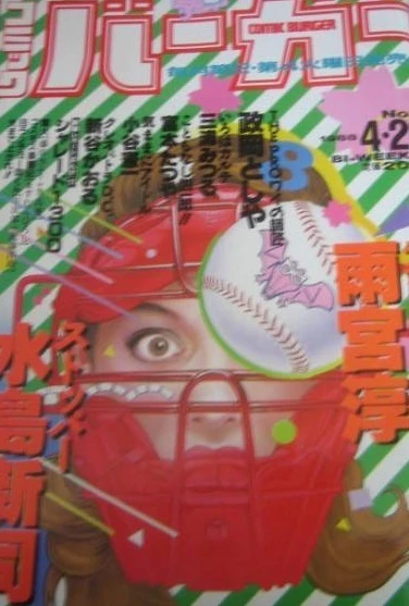 Cover of No. 8, 1988
