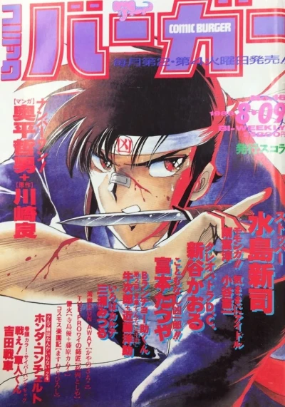 Cover of No. 15, 1988