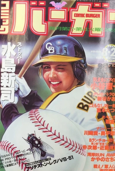 Cover of No. 16, 1988