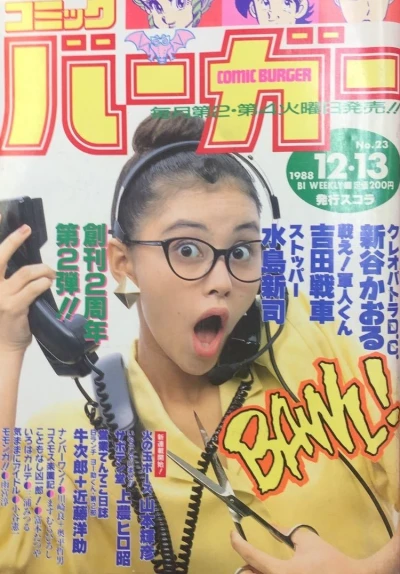 Cover of No. 23, 1988