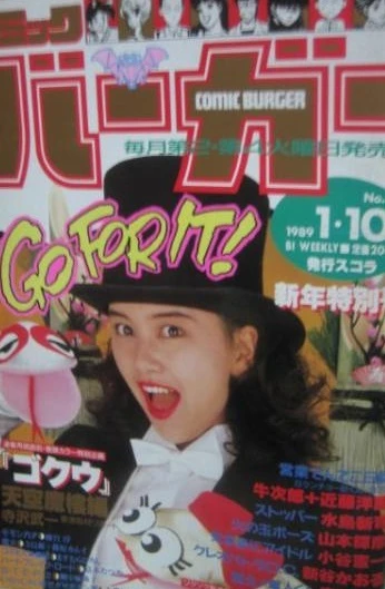 Cover of No. 1, 1989