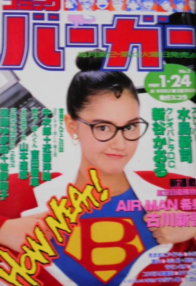 Cover of No. 2, 1989