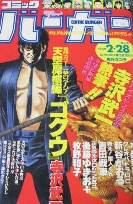 Cover of No. 4, 1989