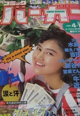 Cover of No. 7, 1989