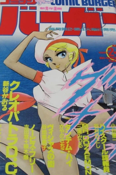 Cover of No. 3, 1987