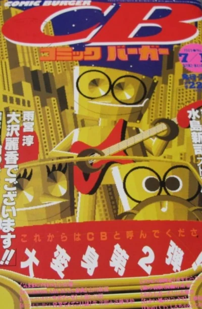 Cover of No. 13, 1989