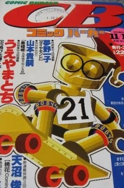 Cover of No. 21, 1989