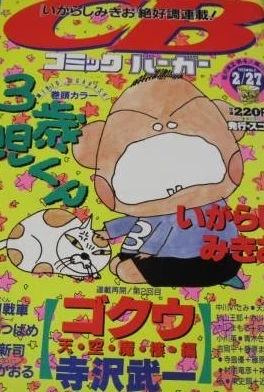 Cover of No. 4, 1990