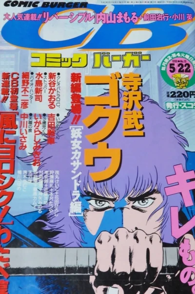 Cover of No. 10, 1990