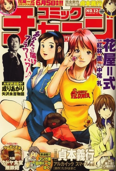 Cover of No. 12, 2008