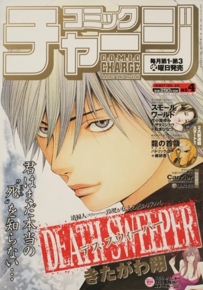 Cover of No. 4, 2007