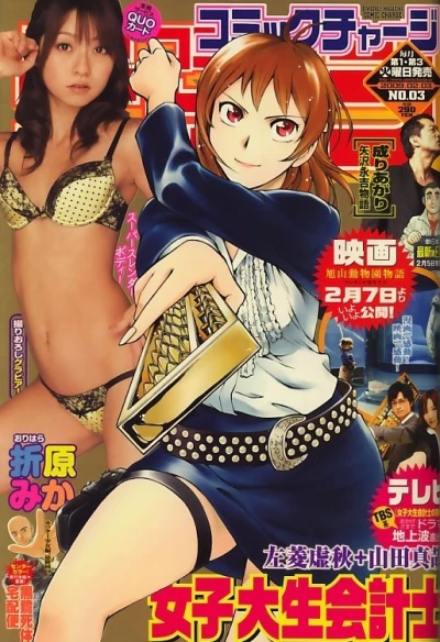 Cover of No. 3, 2009