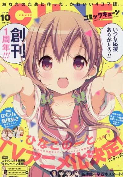 Cover of No. 10, 2016