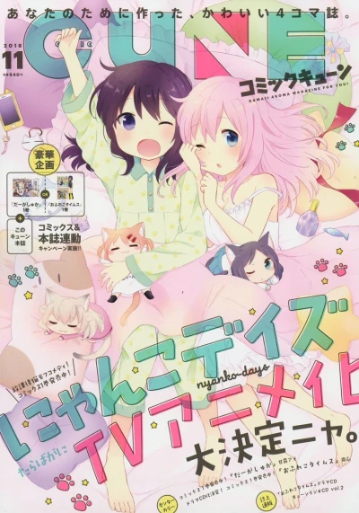Cover of No. 11, 2016