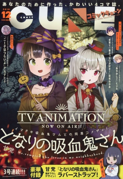 Cover of No. 12, 2018