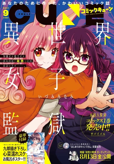 Cover of No. 9, 2021