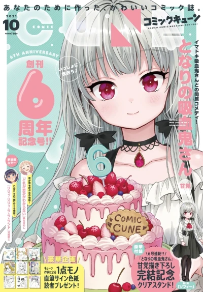 Cover of No. 10, 2021