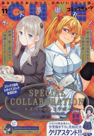 Cover of No. 11, 2021