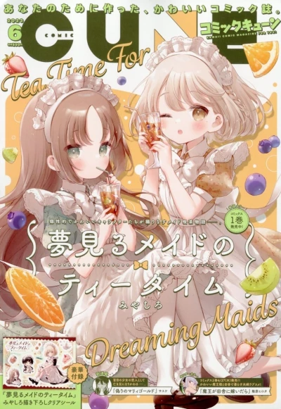 Cover of No. 6, 2023