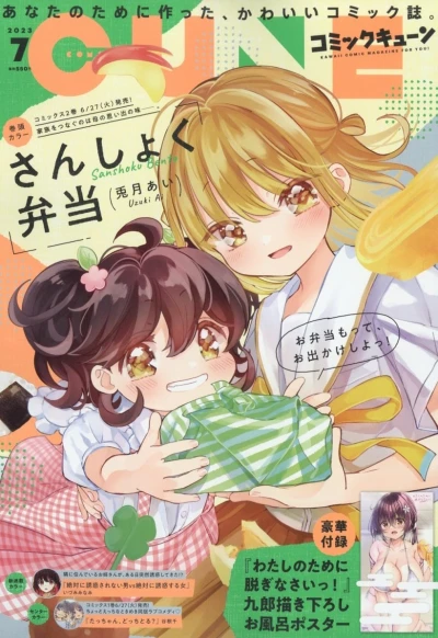 Cover of No. 7, 2023