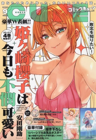 Cover of No. 9, 2023