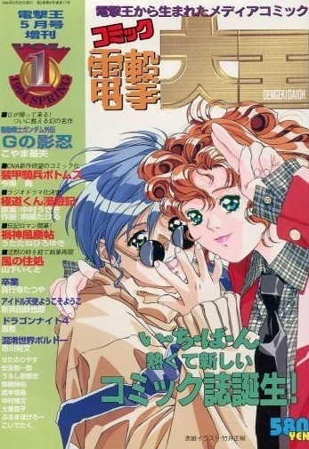 Cover of Volume #1
