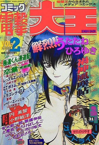 Cover of Volume #2