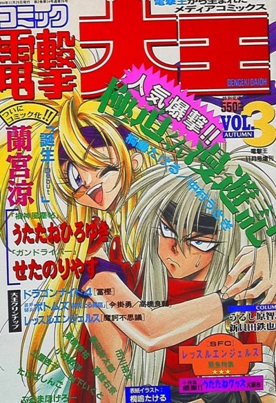 Cover of Volume #3