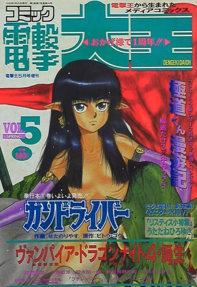 Cover of Volume #5