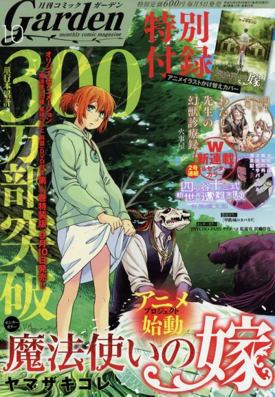 Cover of No. 10, 2016