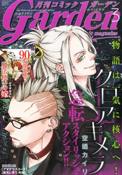 Cover of No. 3, 2015