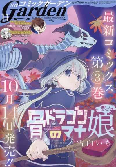 Cover of No. 11, 2022