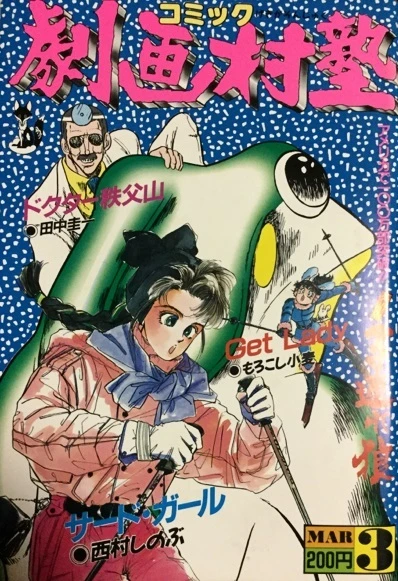 Cover of No. 3, 1988