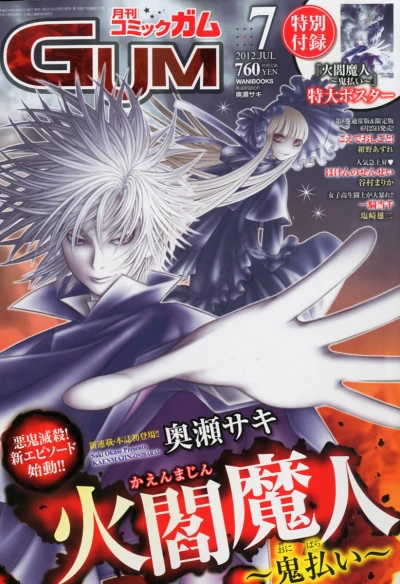 Cover of No. 7, 2012