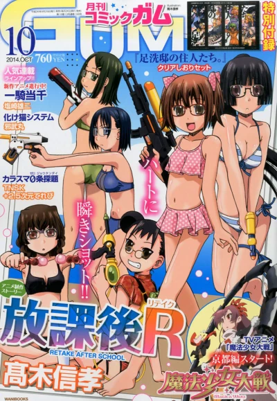Cover of No. 10, 2014
