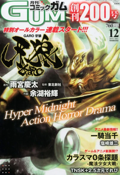 Cover of No. 12, 2014