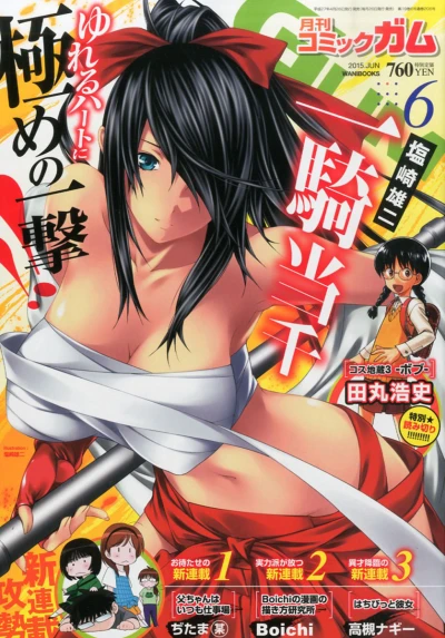 Cover of No. 6, 2015