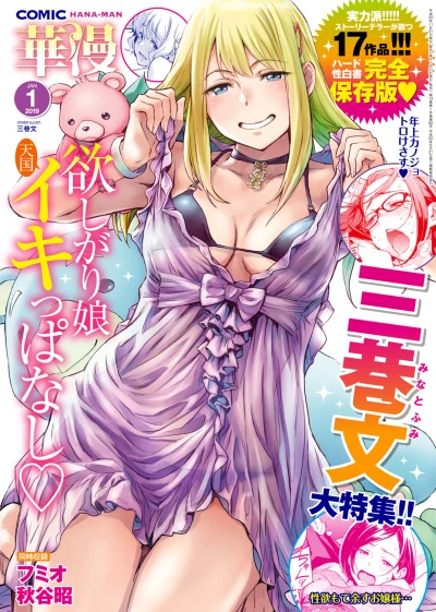 Cover of Volume #201901