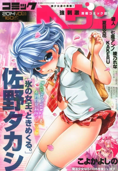 Cover of Vol. 11
