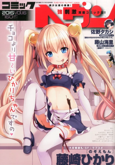 Cover of Vol. 16