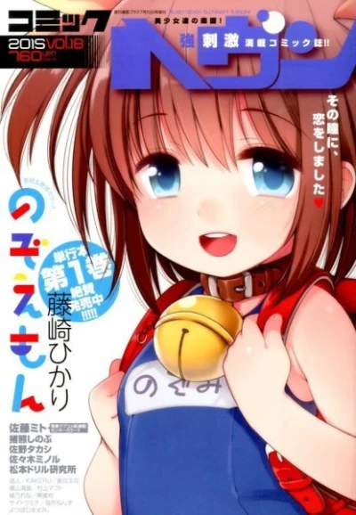Cover of Vol. 18